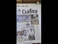 Εφημερίδα Σλάβια