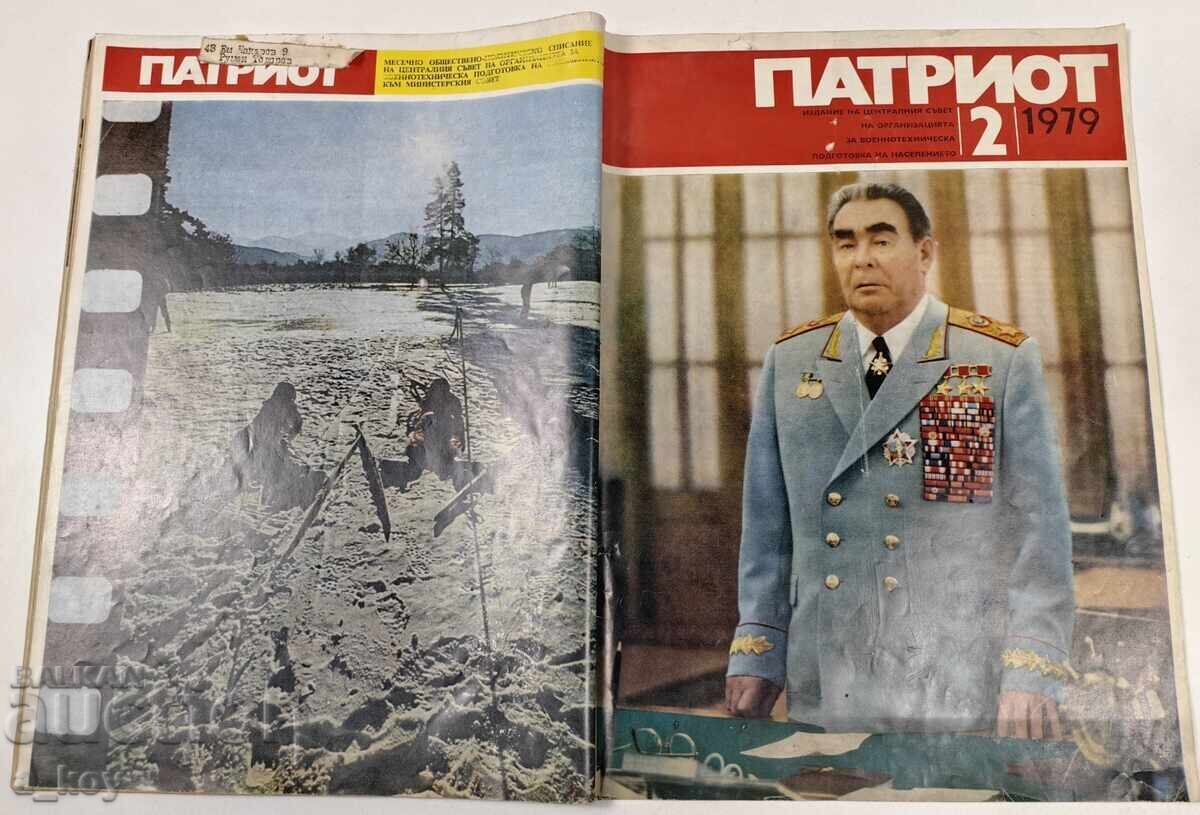 1979 БРЕЖНЕВ ПАТРИОТ СОЦ СПИСАНИЕ ВЕСТНИК НРБ СОЦА