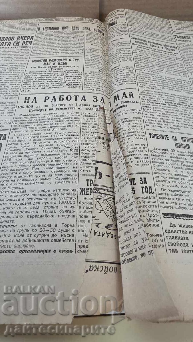 Παράδοση Εφημερίδα Λαϊκού Στρατού