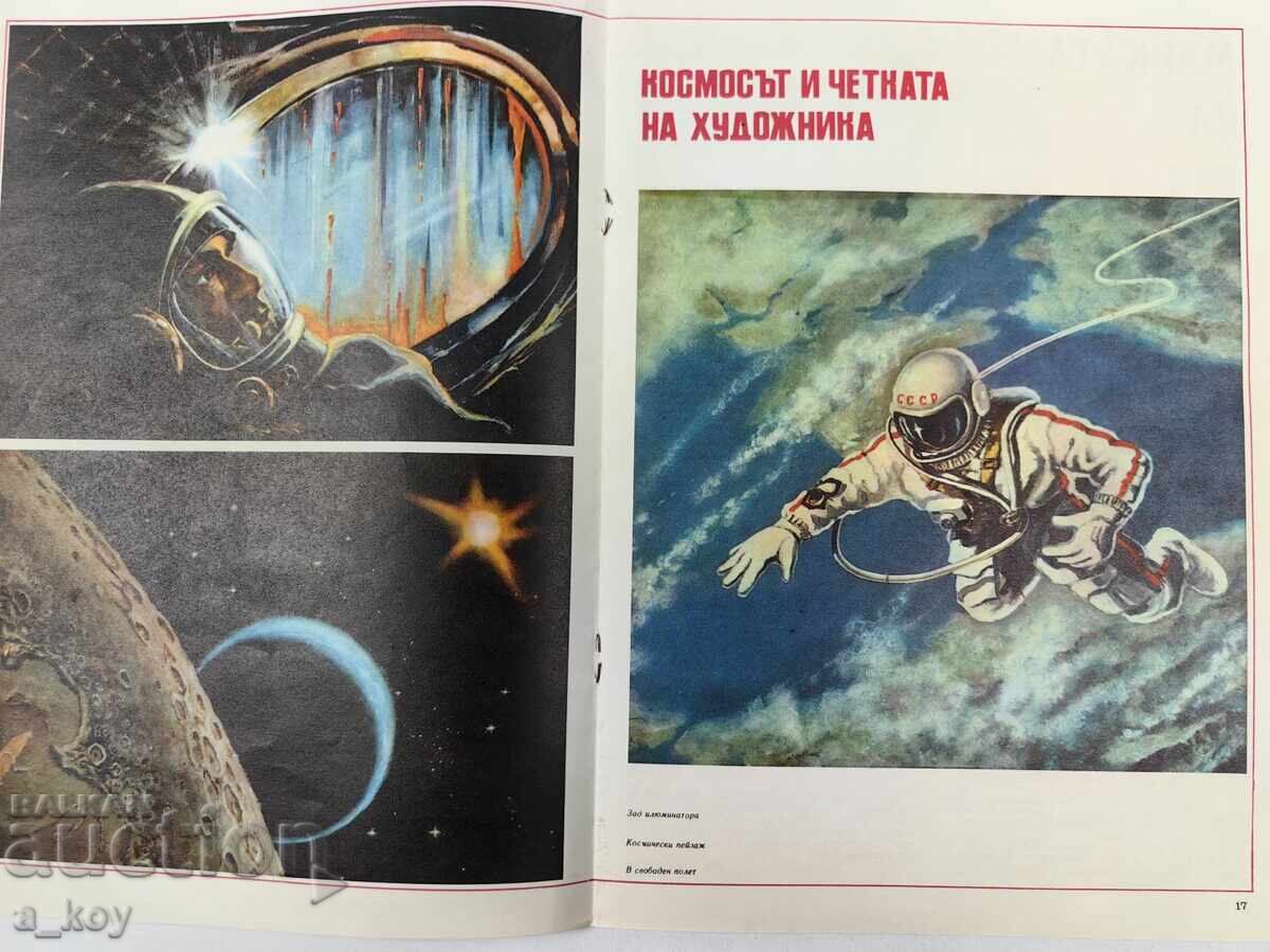 Доставка на 1968 ДНЕС И УТРЕ СОЦ СПИСАНИЕ ВЕСТНИК НРБ СОЦА