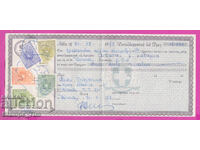 320115 Ελλάδα 1972 Τραπεζικό έγγραφο Γραμματόσημα Τέλος χαρτοσήμου