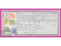 320118 Grecia 1972 Document bancar Timbre fiscale Taxă