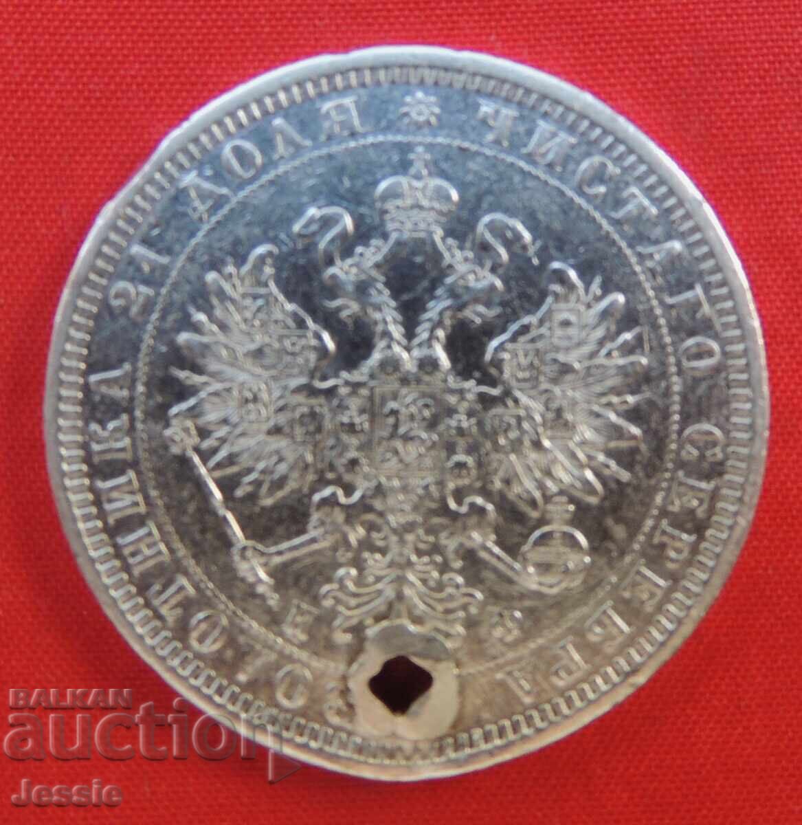 1 рубла 1877 СПБ-НI Русия сребро с цена 65.00 лв. | € 33.23 1 рубла 1877 СПБ-НI Русия сребро с цена 65.00 лв. | € 33.23