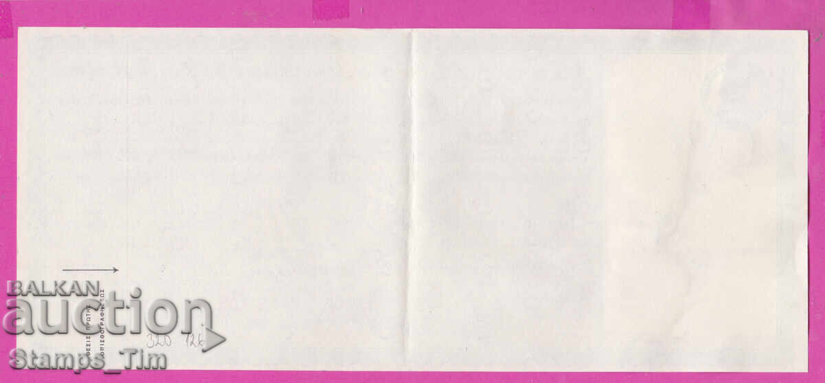 Δημοπρασία 320126 Ελλάδα 1972 Τραπεζικό έγγραφο Γραμματόσημα Τέλος χαρτοσήμου