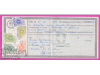 320126 Ελλάδα 1972 Τραπεζικό έγγραφο Γραμματόσημα Τέλος χαρτοσήμου