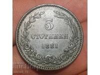 5 стотинки 1881