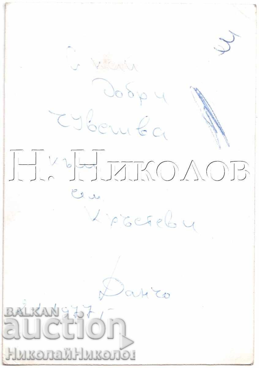 1977 OLD CARD CHINESE NEW YEAR GREETING WITH AIRPLANE E455 with price 3.00 BGN | € 1.53