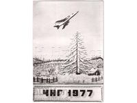 1977 OLD CARD CHINESE NEW YEAR GREETING WITH AIRPLANE E455