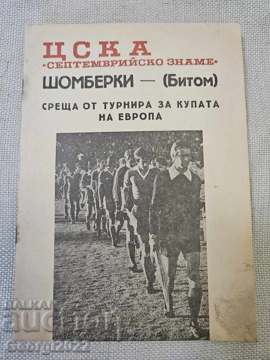 Програма ЦСКА- Шомберки 1980 година