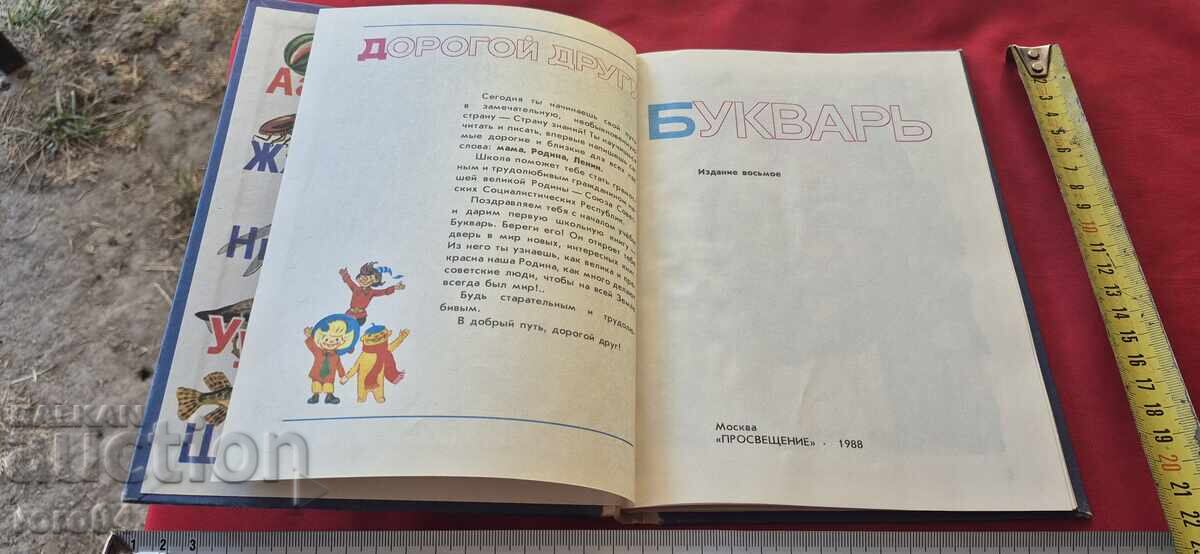 GRUND cu preț 19.99 BGN | € 10.22