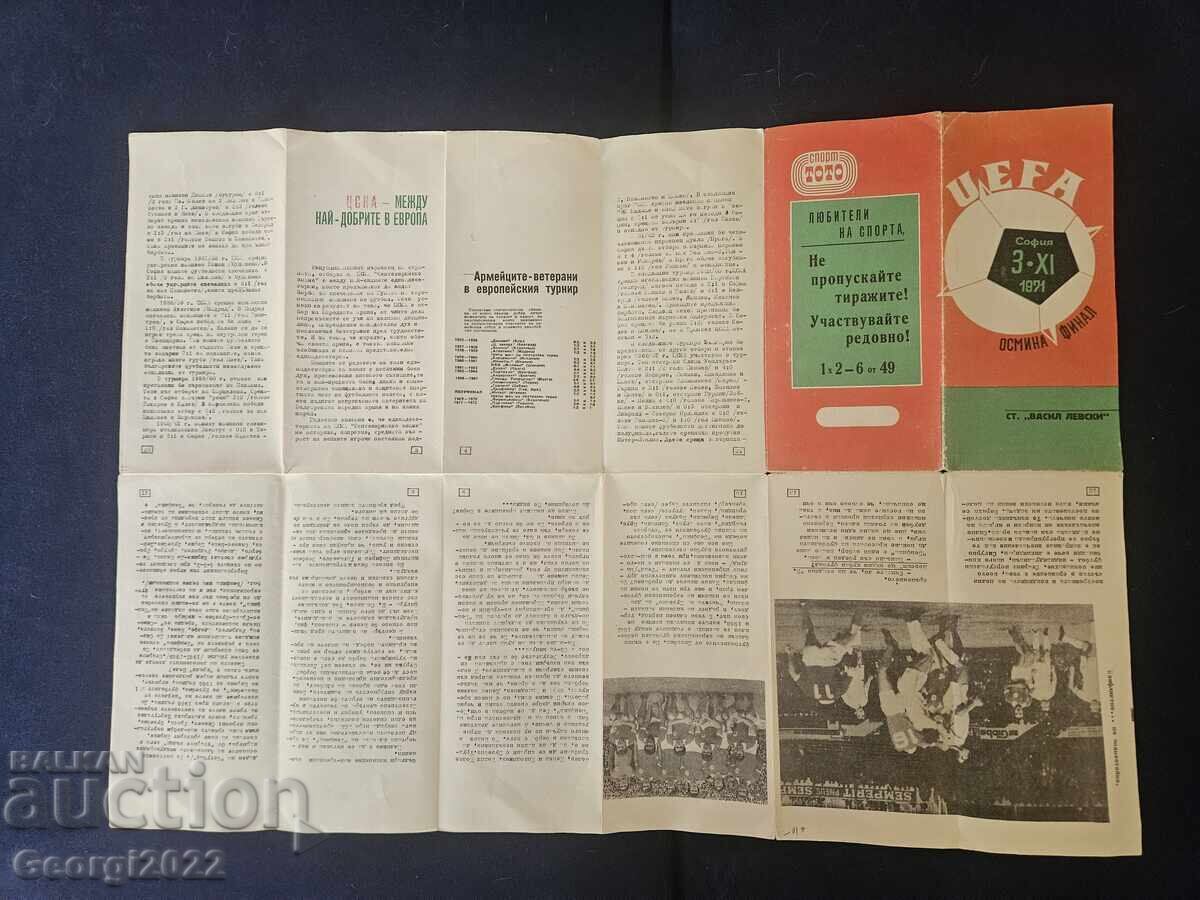 CSKA - Benfica 1971 Program with price 299.00 BGN | € 152.88