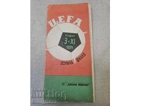 Програма ЦСКА- Бенфика 1971 година