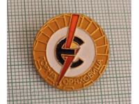 Ecuson - Electrorazpredelenie Gorna Oryahovitsa