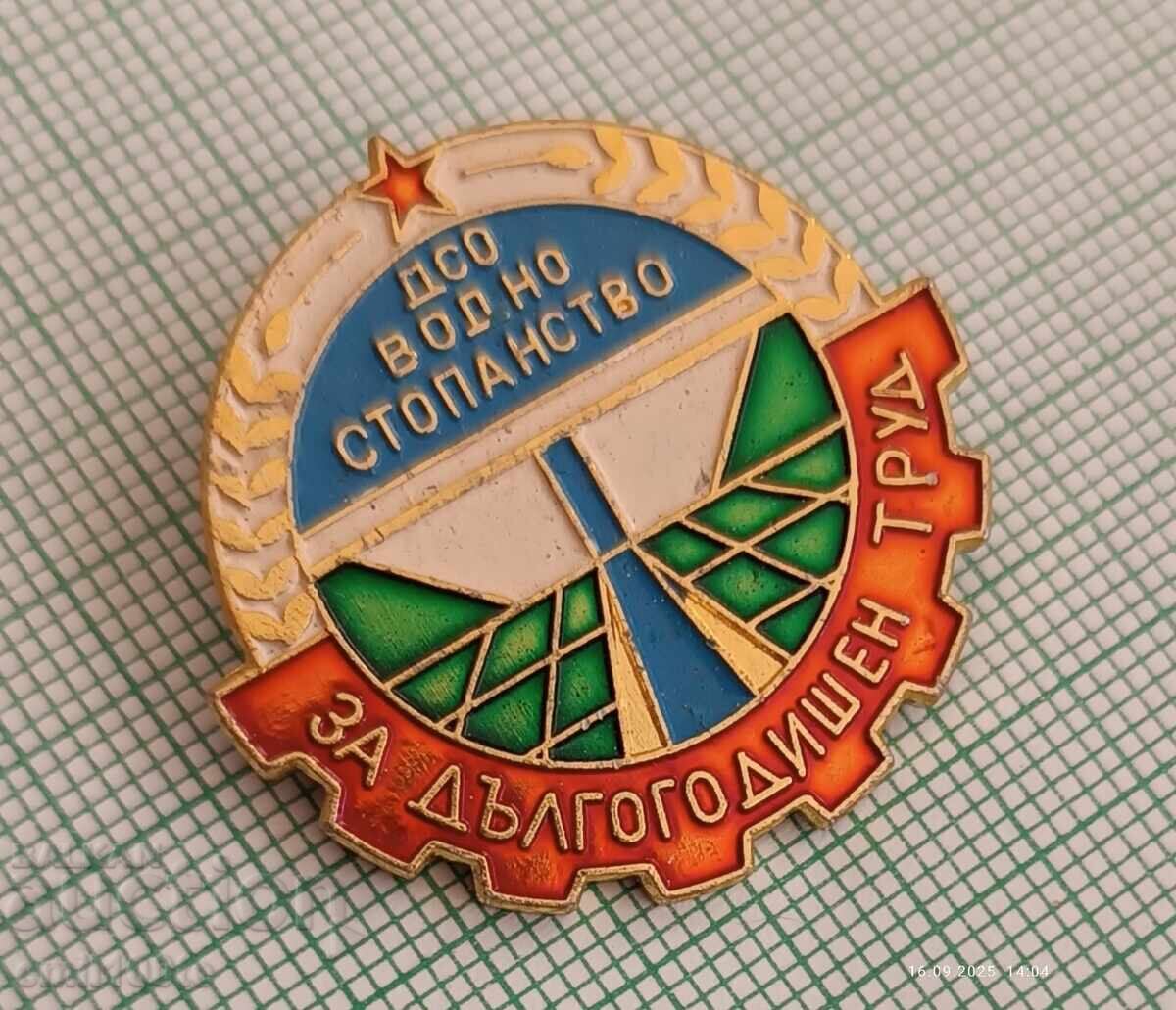 Insigna - Pentru muncă îndelungată DSO Gospodăria Apelor cu preț 3.00 BGN | € 1.53