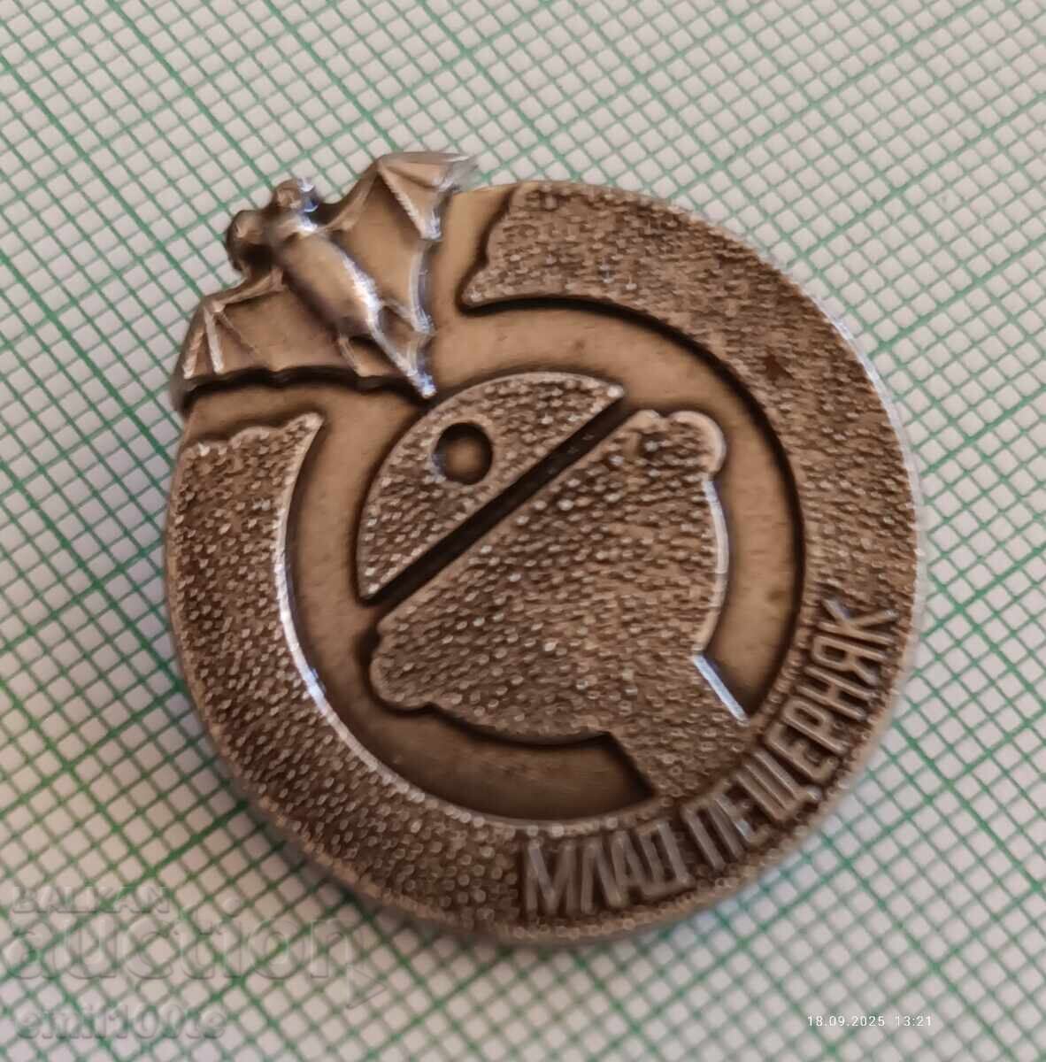 Badge - Young Caveman with price 5.00 BGN | € 2.56