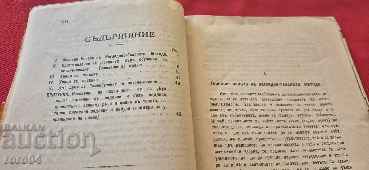 Licitație GRUND