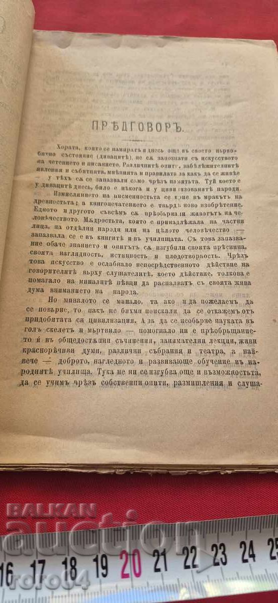 Доставка на БУКВАР