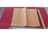 ΑΛΦΑΒΗΤΑΡΙ