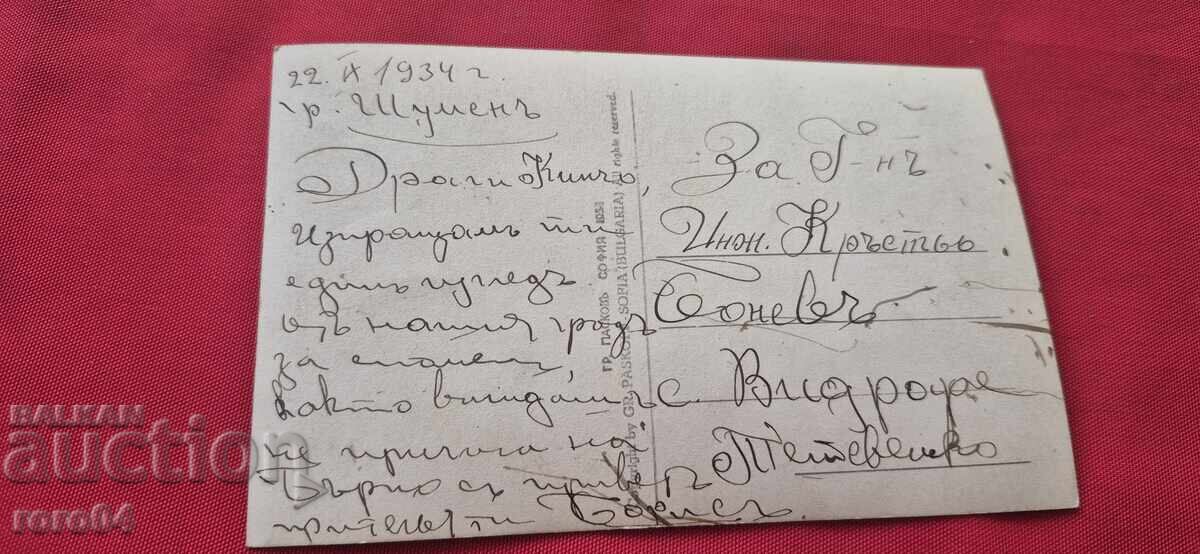 ΣΟΥΜΕΝ με τιμή 39.00 BGN | € 19.94 ΣΟΥΜΕΝ με τιμή 39.00 BGN | € 19.94