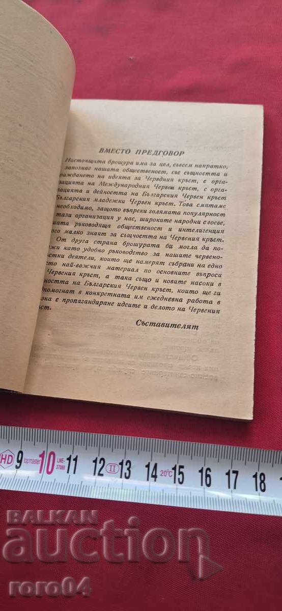 Аукцион БЧК - ИСТОРИЯ , ОРГАНИЗАЦИЯ И ДЕЙНОСТ Аукцион БЧК - ИСТОРИЯ , ОРГАНИЗАЦИЯ И ДЕЙНОСТ