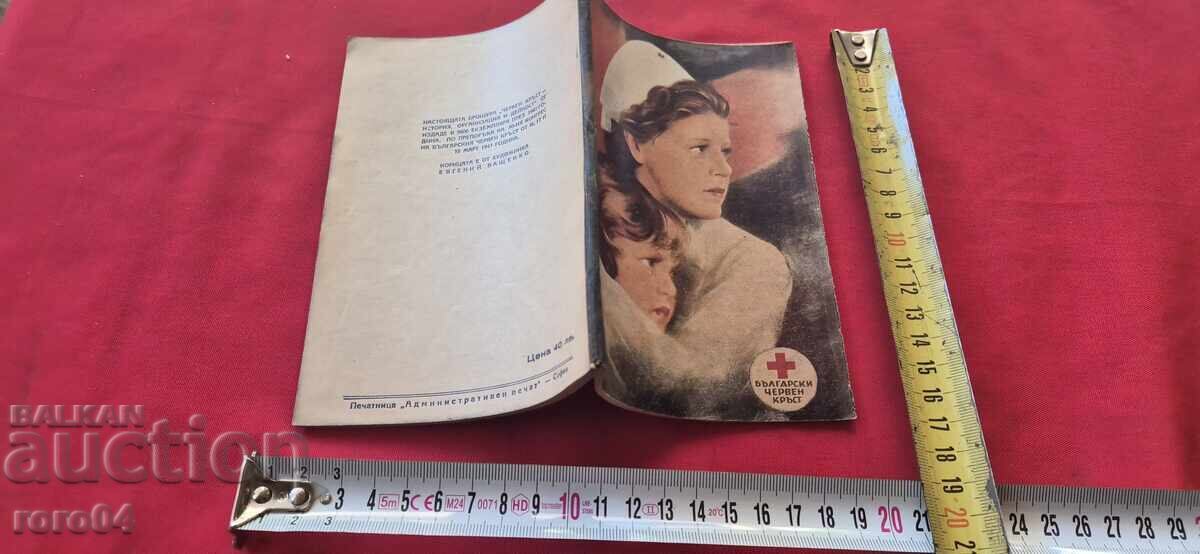 Bulgarian Red Cross - History, Organization and Activities Bulgarian Red Cross - History, Organization and Activities