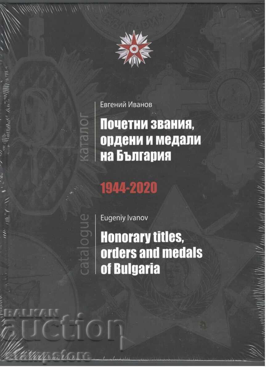 Каталог 3а почетни звания ордени и медали на България Каталог 3а почетни звания ордени и медали на България