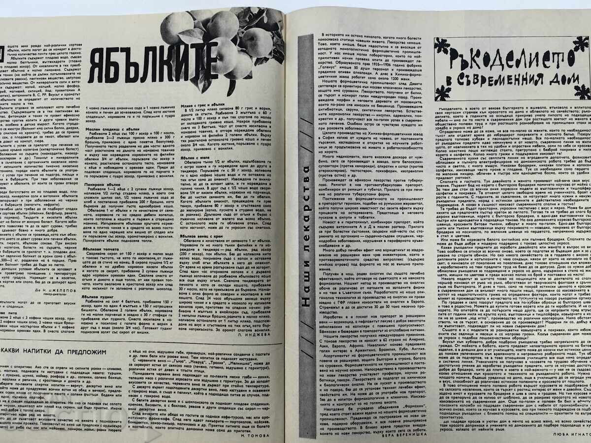 Auction  1965 WOMAN TODAY SOCIAL MAGAZINE NEWSPAPER NRB SOCIAL