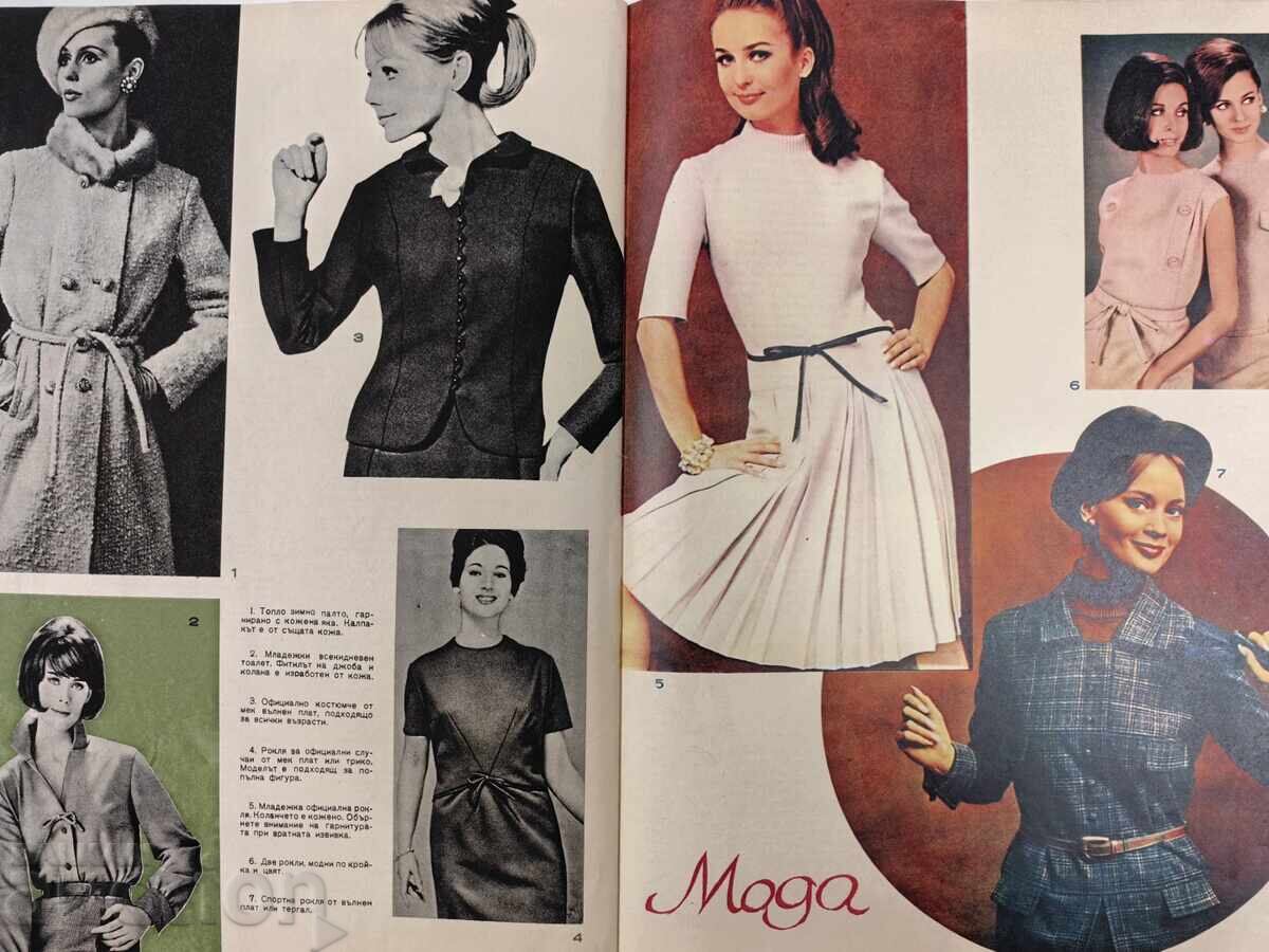 Delivery of 1965 WOMAN TODAY SOCIAL MAGAZINE NEWSPAPER NRB SOCIAL