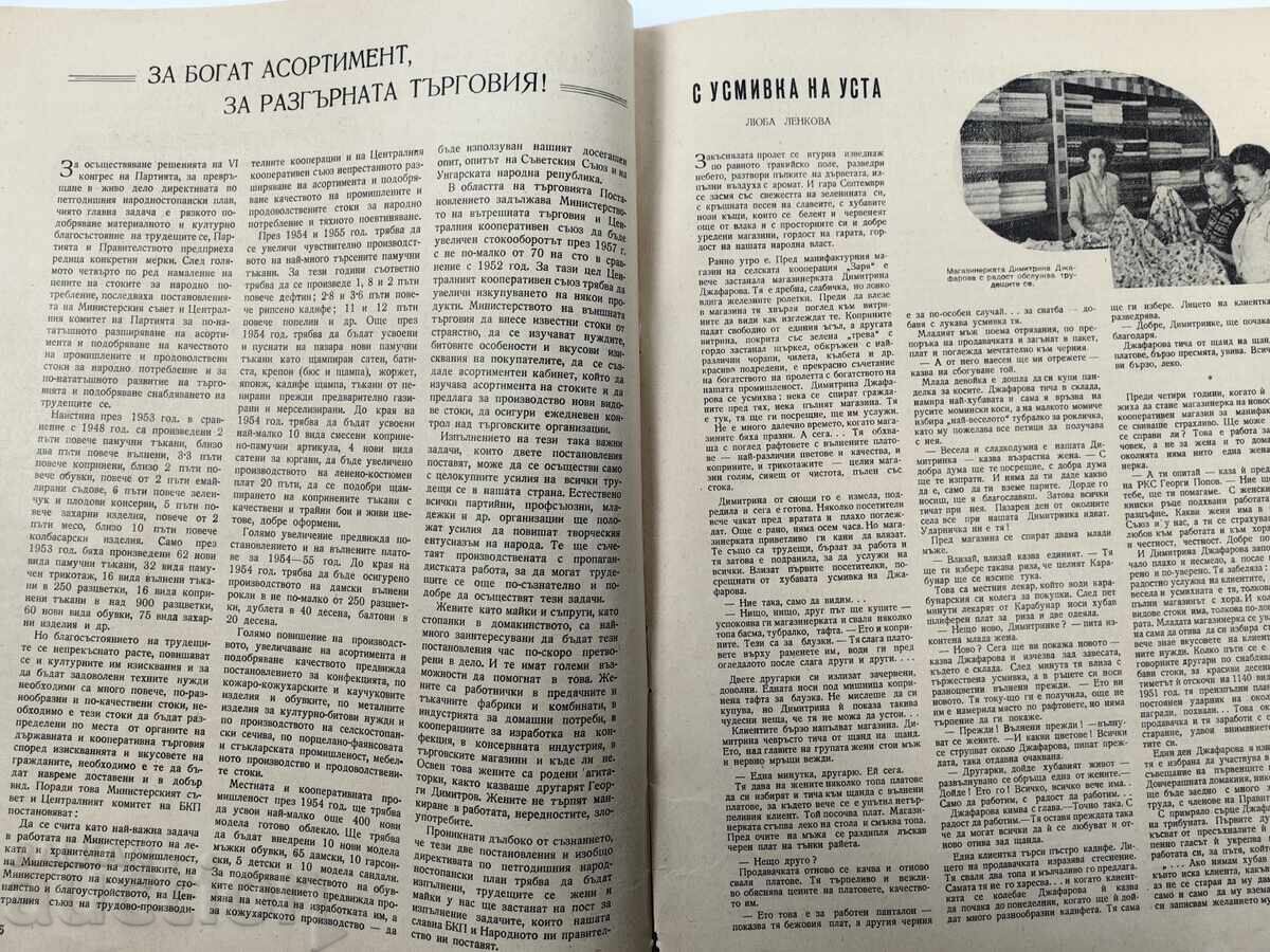 Delivery of 1954 WOMAN TODAY SOCIAL MAGAZINE NEWSPAPER NRB SOCIAL