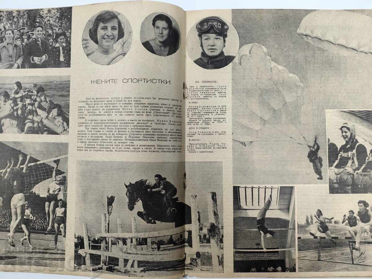 1954 WOMAN TODAY SOCIAL MAGAZINE NEWSPAPER NRB SOCIAL - 5