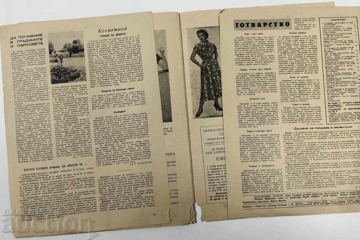 1954 WOMAN TODAY SOCIAL MAGAZINE NEWSPAPER NRB SOCIAL - 7