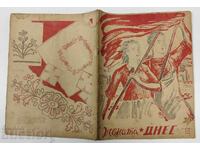 1949 FEMEIA AZI REVISTĂ SOCIALISTĂ ZIAR NRB SOC