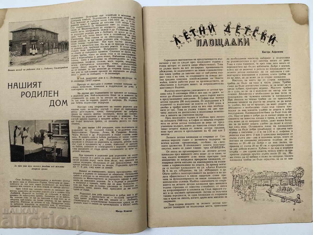 Auction  1949 WOMAN TODAY SOC MAGAZINE NEWSPAPER NRB SOCA