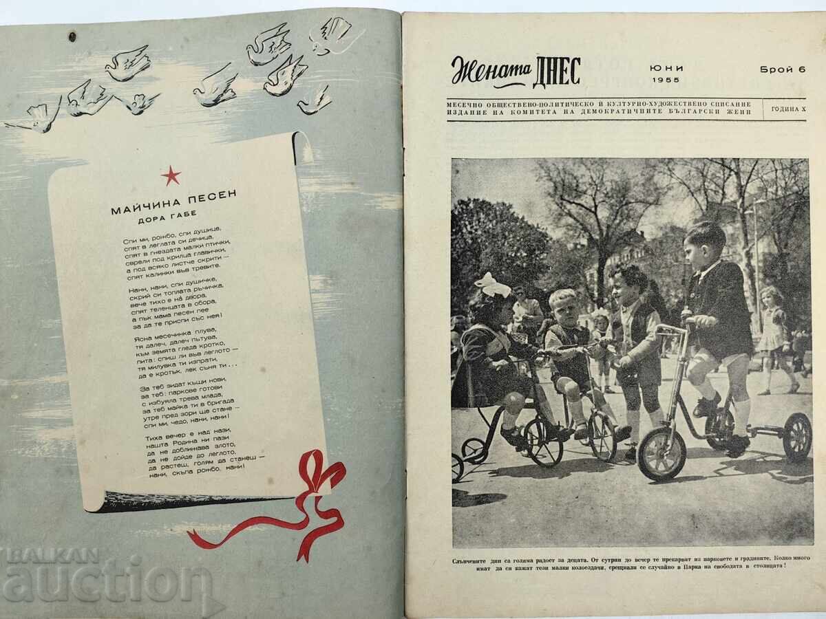 1955 WOMAN TODAY SOC MAGAZINE NEWSPAPER NRB SOC with price 25.00 BGN | € 12.78