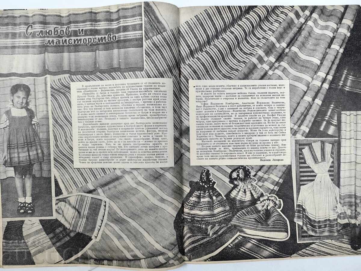 Auction  1955 WOMAN TODAY SOC MAGAZINE NEWSPAPER NRB SOC