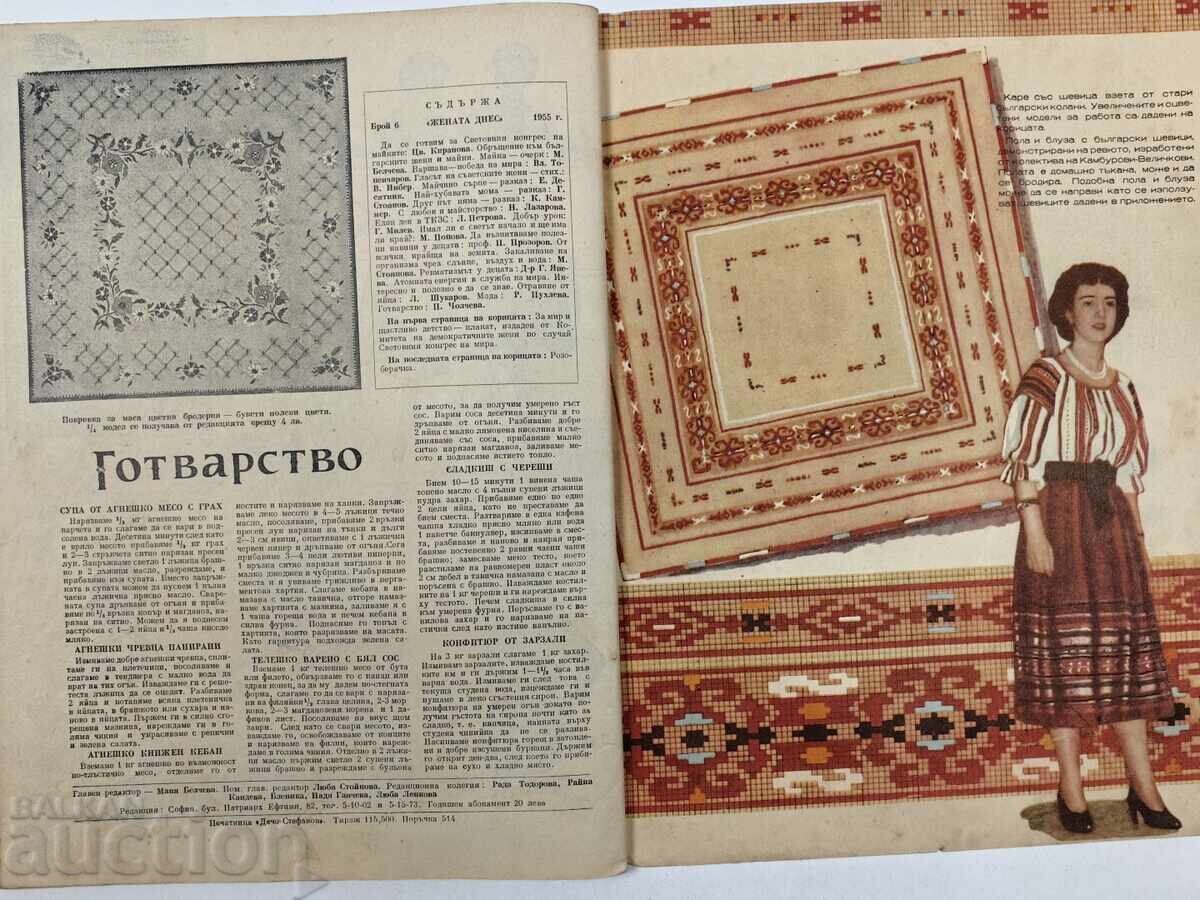 1955 WOMAN TODAY SOC MAGAZINE NEWSPAPER NRB SOC - 6