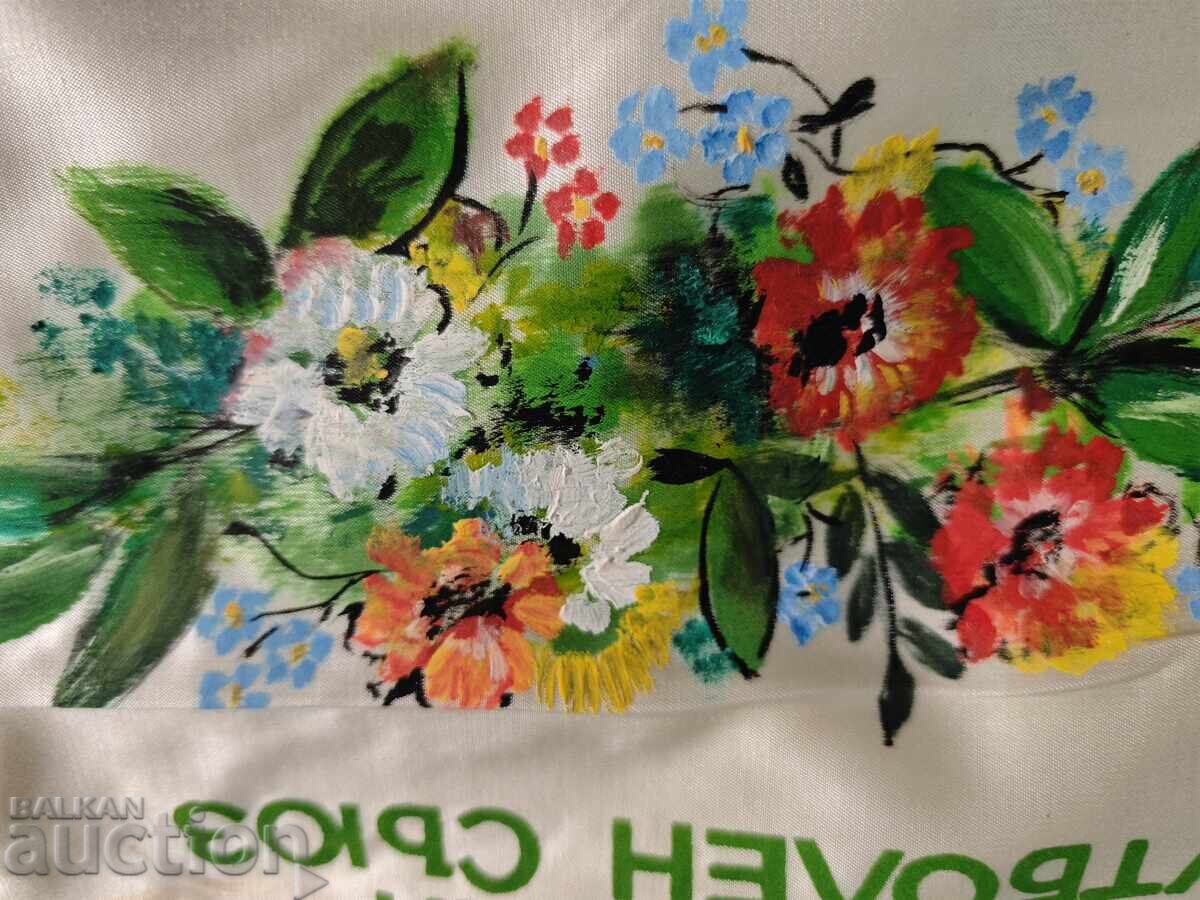 BSFC 60 de ani cu preț 500.00 BGN | € 255.65