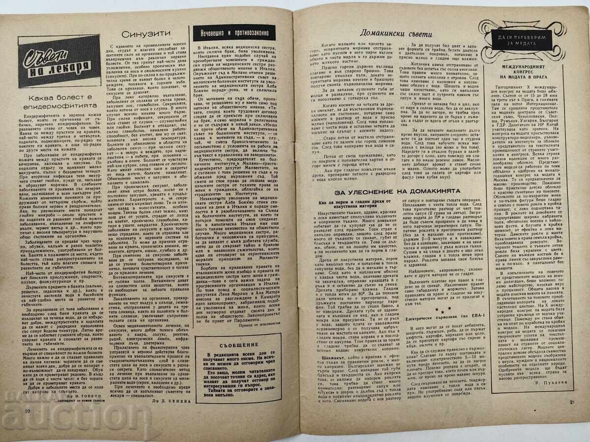 1959 WOMAN TODAY SOC MAGAZINE NEWSPAPER NRB SOC - 6