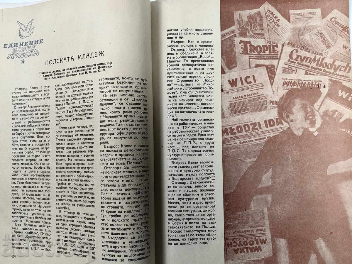 Δημοπρασία ΝΕΑΝΙΚΗ ΕΞΕΔΡΑ ΣΟΣ ΠΕΡΙΟΔΙΚΟ ΕΦΗΜΕΡΙΔΑ ΛΑΪΚΗΣ ΔΗΜΟΚΡΑΤΙΑΣ ΒΟΥΛΓΑΡΙΑΣ ΣΟΣ