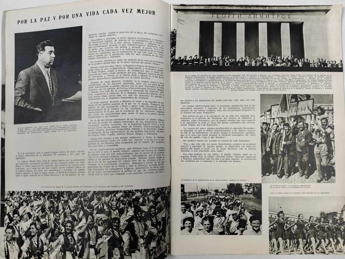 Licitație 1954 BULGARIA REVISTĂ SOCIALISTĂ ZIAR NRB SOCIALISM Licitație 1954 BULGARIA REVISTĂ SOCIALISTĂ ZIAR NRB SOCIALISM