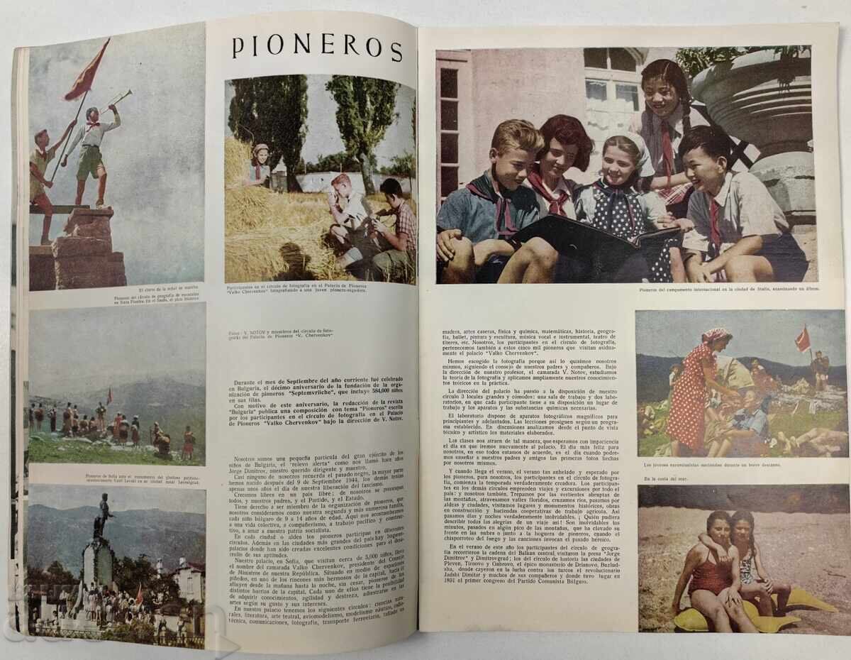 Livrarea 1954 BULGARIA REVISTĂ SOCIALISTĂ ZIAR NRB SOCIALISM Livrarea 1954 BULGARIA REVISTĂ SOCIALISTĂ ZIAR NRB SOCIALISM