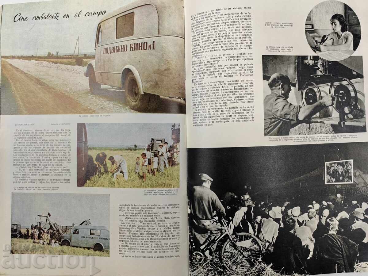 1954 BULGARIA REVISTĂ SOCIALISTĂ ZIAR NRB SOCIALISM - 7 1954 BULGARIA REVISTĂ SOCIALISTĂ ZIAR NRB SOCIALISM - 7