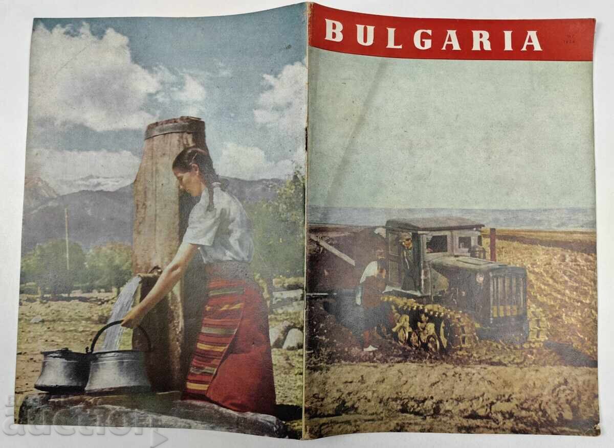 1954 BULGARIA REVISTĂ SOCIALISTĂ ZIAR NRB SOCIALISM 1954 BULGARIA REVISTĂ SOCIALISTĂ ZIAR NRB SOCIALISM