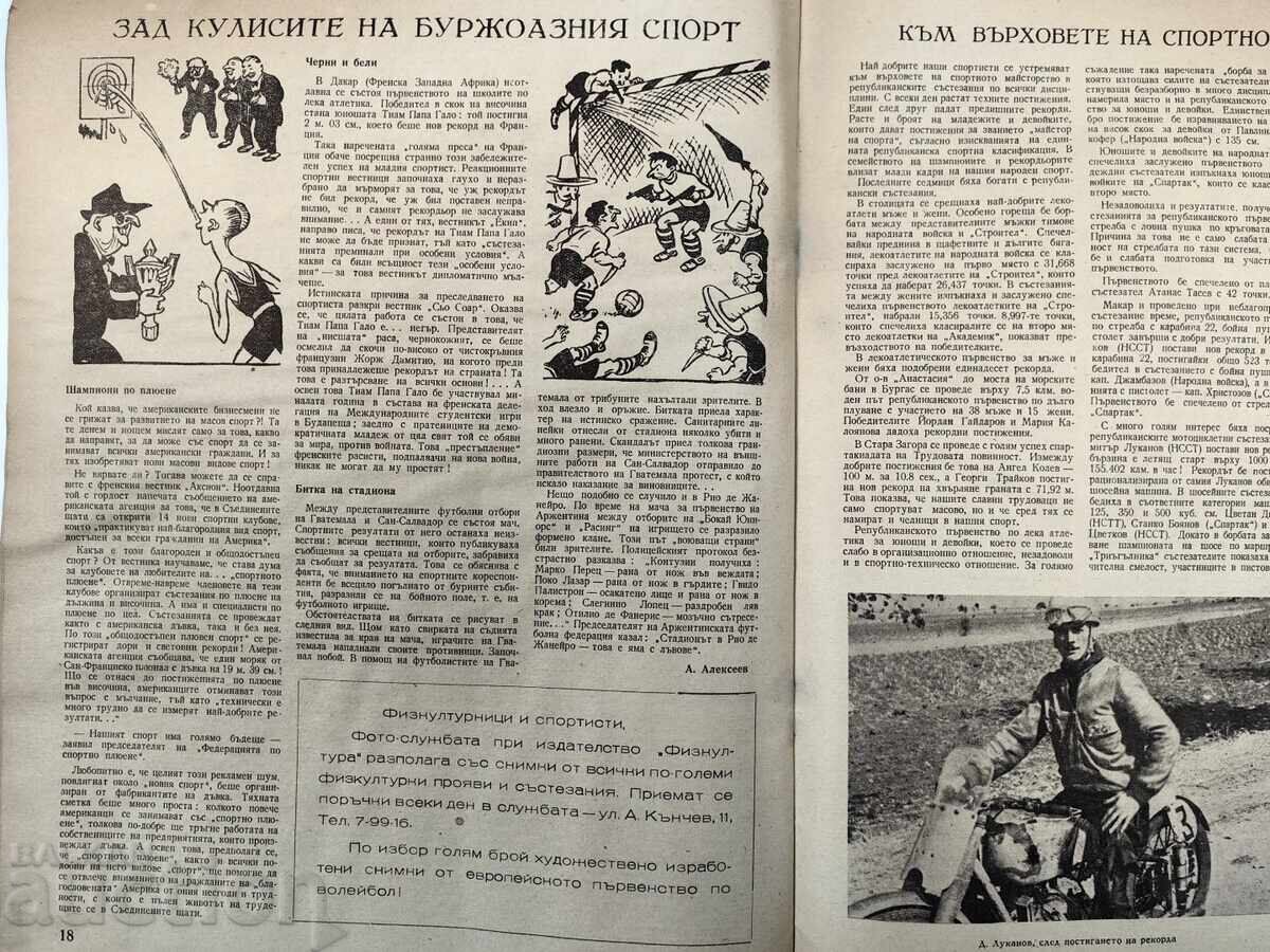 1950 PHYSICAL CULTURE AND SPORT SOCIAL MAGAZINE BULLETIN NRB SOCA - 5