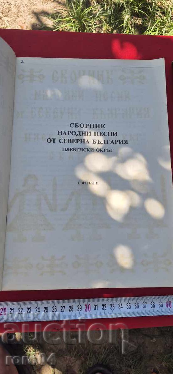 Collection of Folk Songs - Pleven with price 95.00 BGN | € 48.57