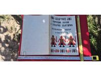 ΣΥΛΛΟΓΗ ΛΑΪΚΩΝ ΤΡΑΓΟΥΔΙΩΝ - ΠΛΕΒΕΝ