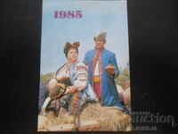 Calendar vechi, 1985, Kiev