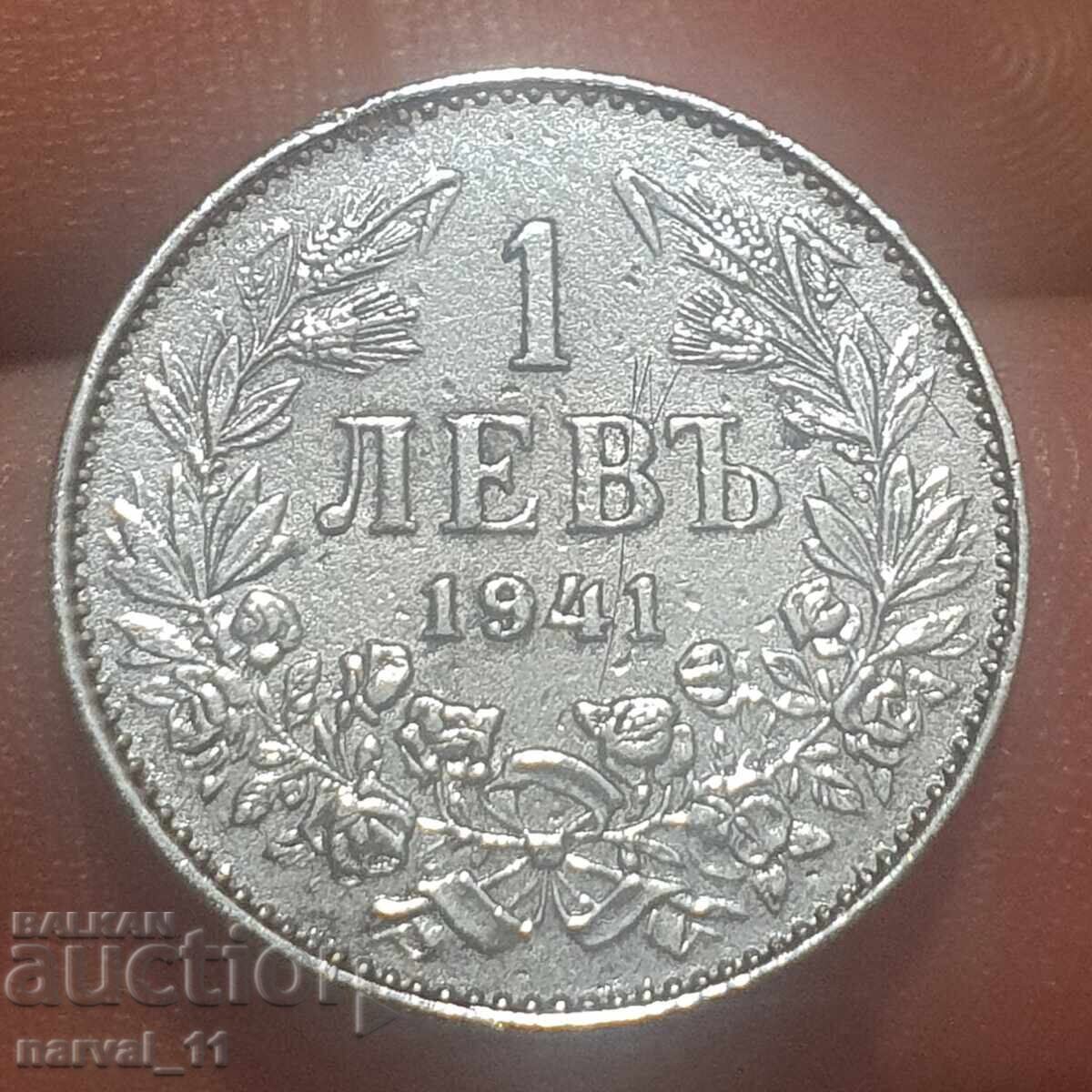 1 Лев 1941 - полирана