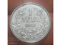 1 Лев 1941 - полирана