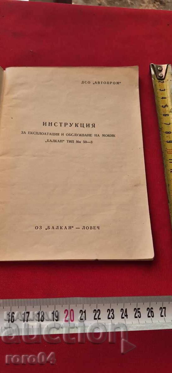 BALKAN with price 55.00 BGN | € 28.12